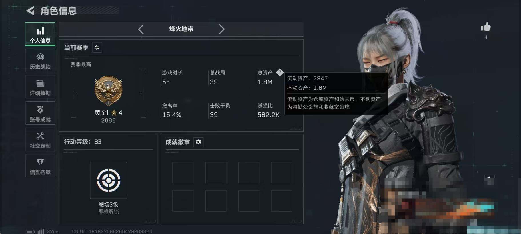 SJZQM410800三角洲行动账号详情图4