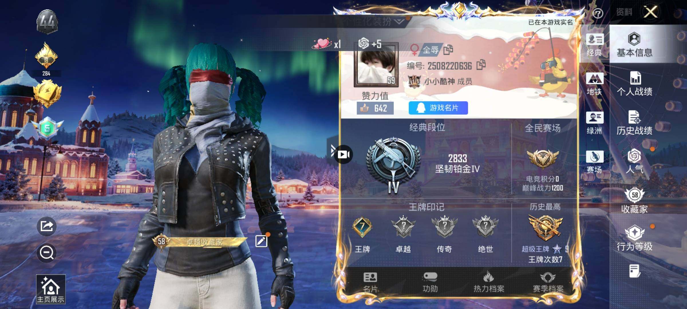 HPCMW421184和平精英账号详情图3