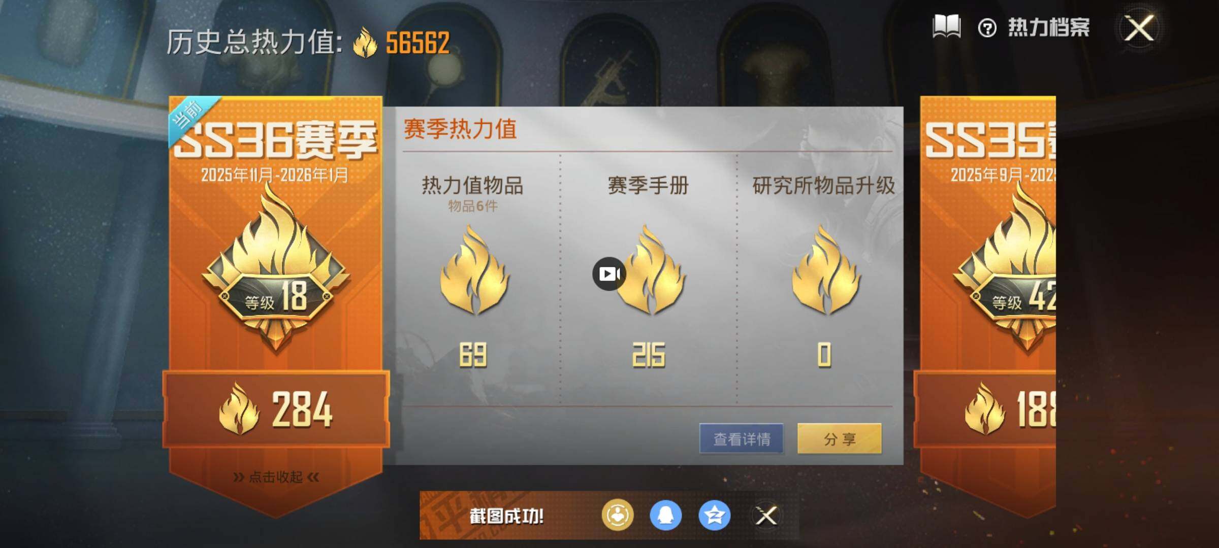 HPCMW421184和平精英账号详情图4