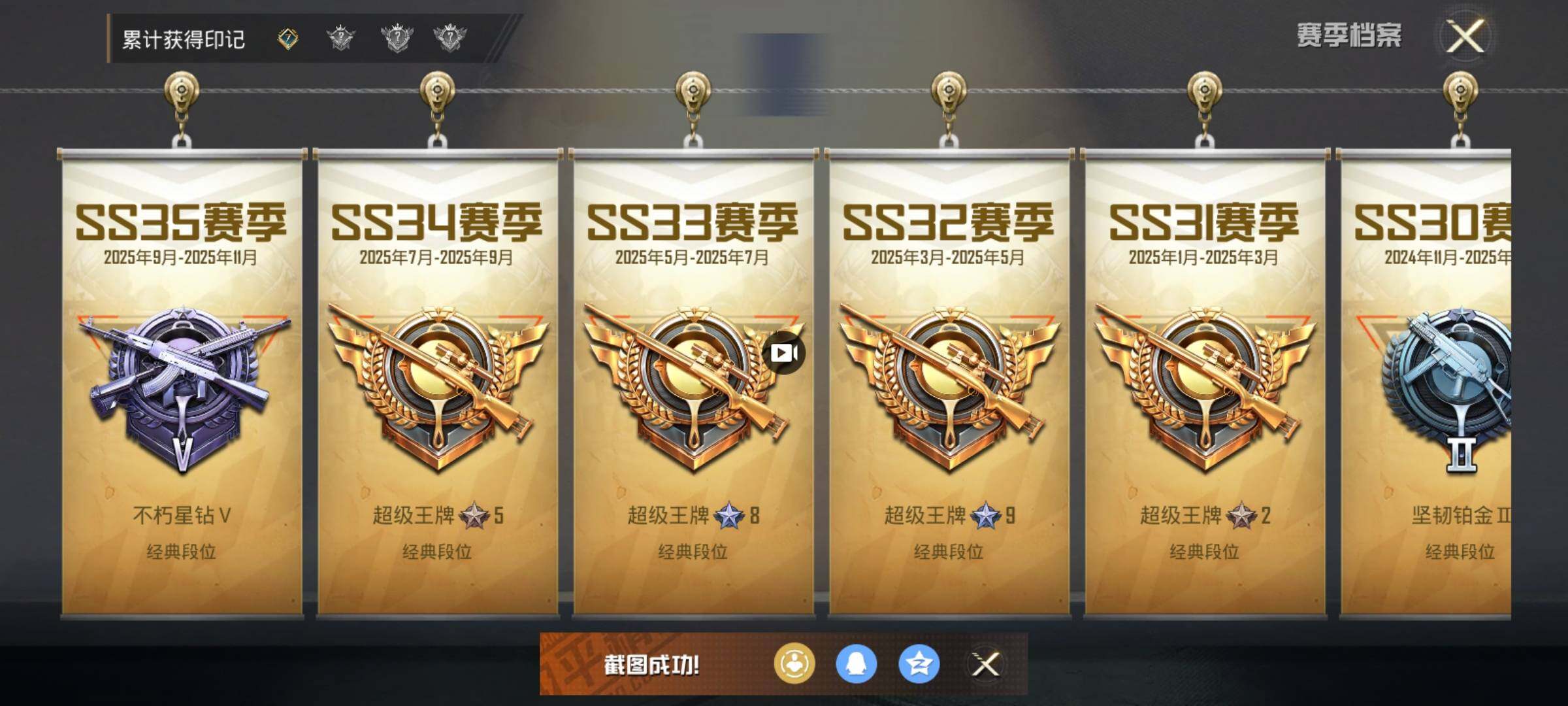 HPCMW421184和平精英账号详情图5