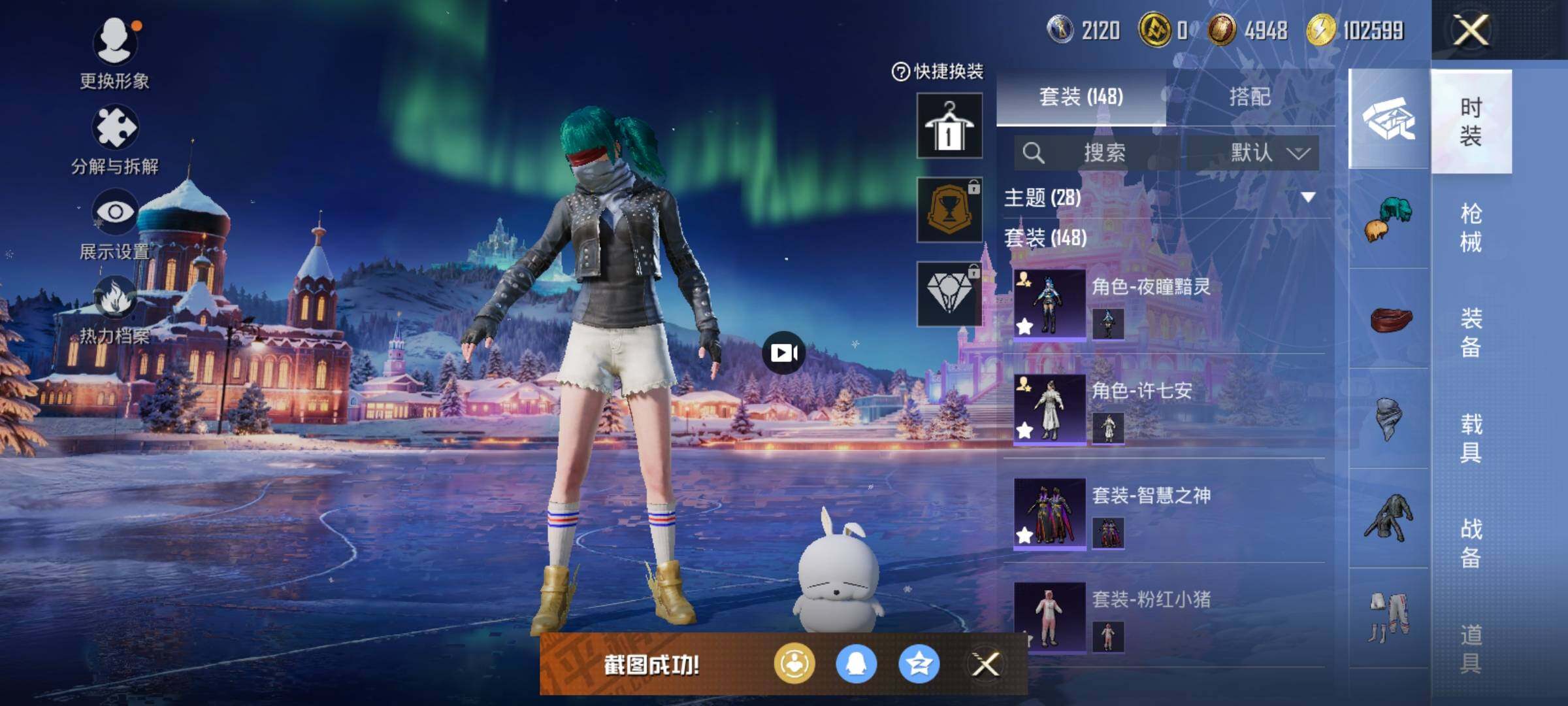 HPCMW421184和平精英账号详情图6