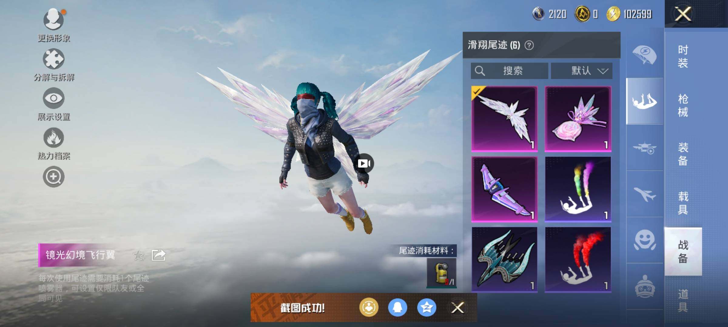 HPCMW421184和平精英账号详情图8