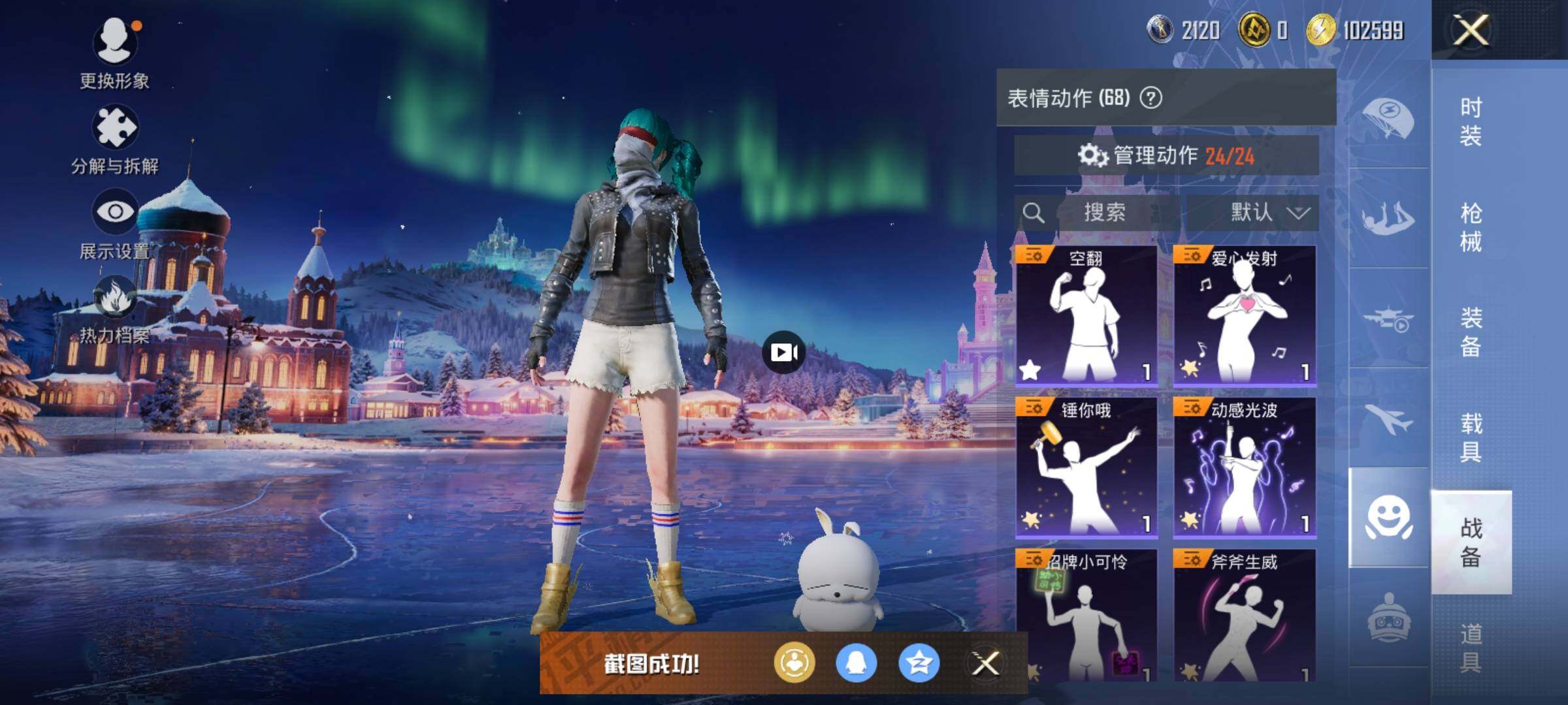 HPCMW421184和平精英账号详情图9