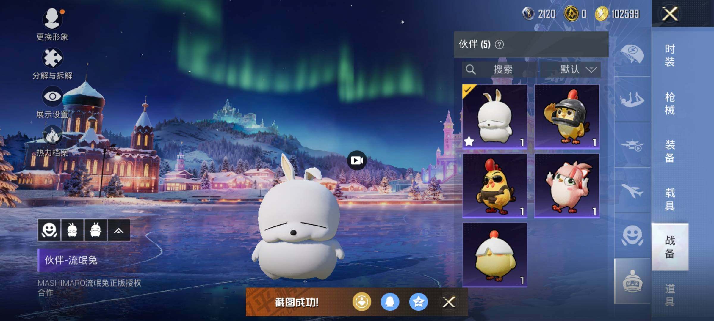 HPCMW421184和平精英账号详情图10