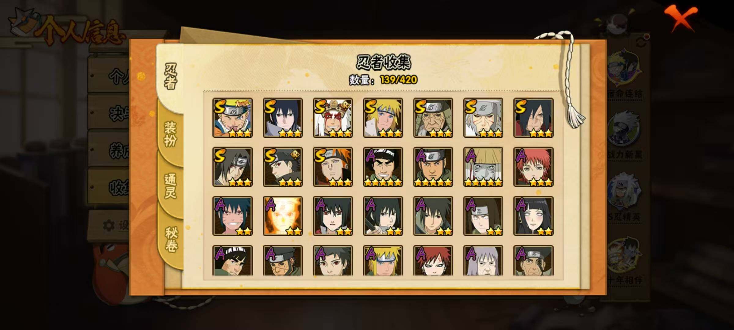 HYQM42499火影忍者账号详情图4 HYQM42499火影忍者账号详情图4