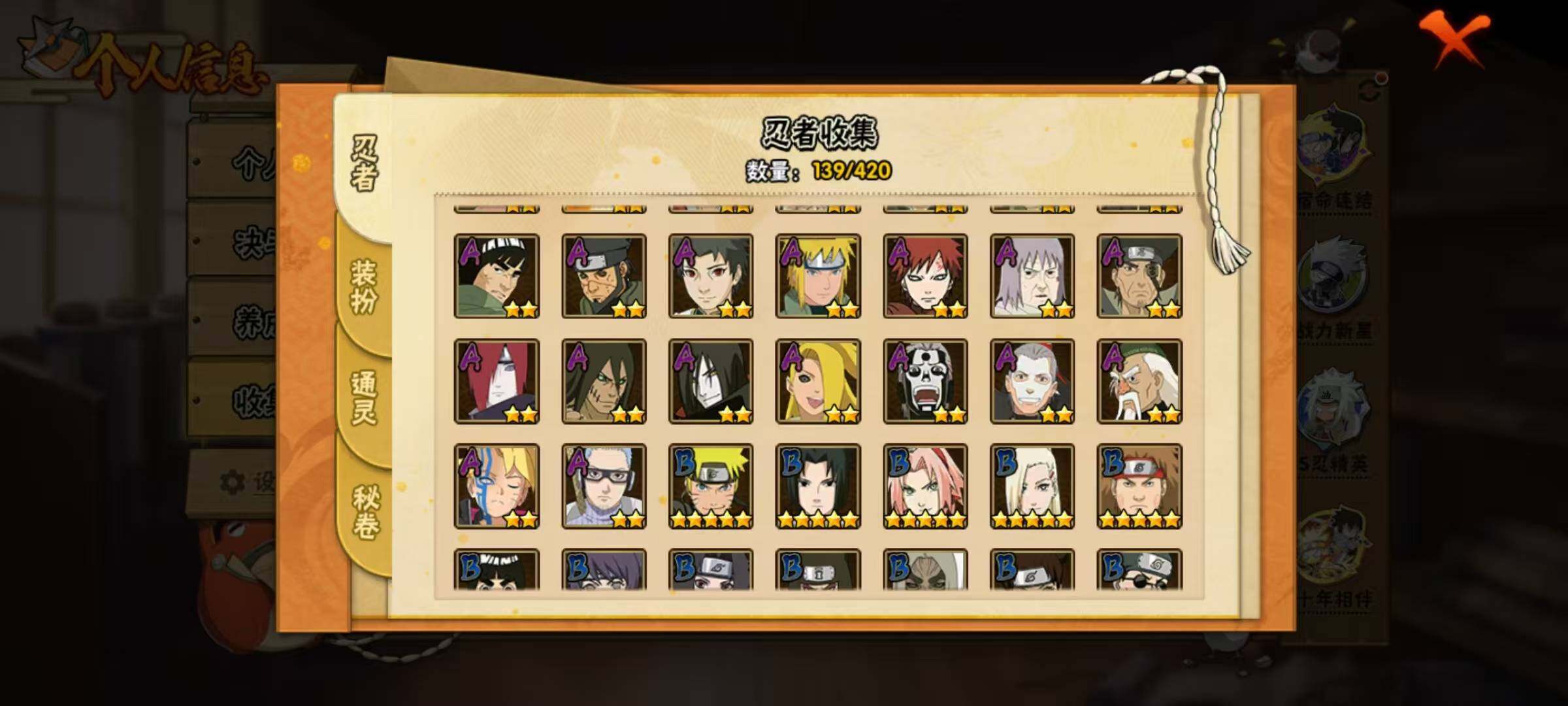 HYQM42499火影忍者账号详情图5 HYQM42499火影忍者账号详情图5