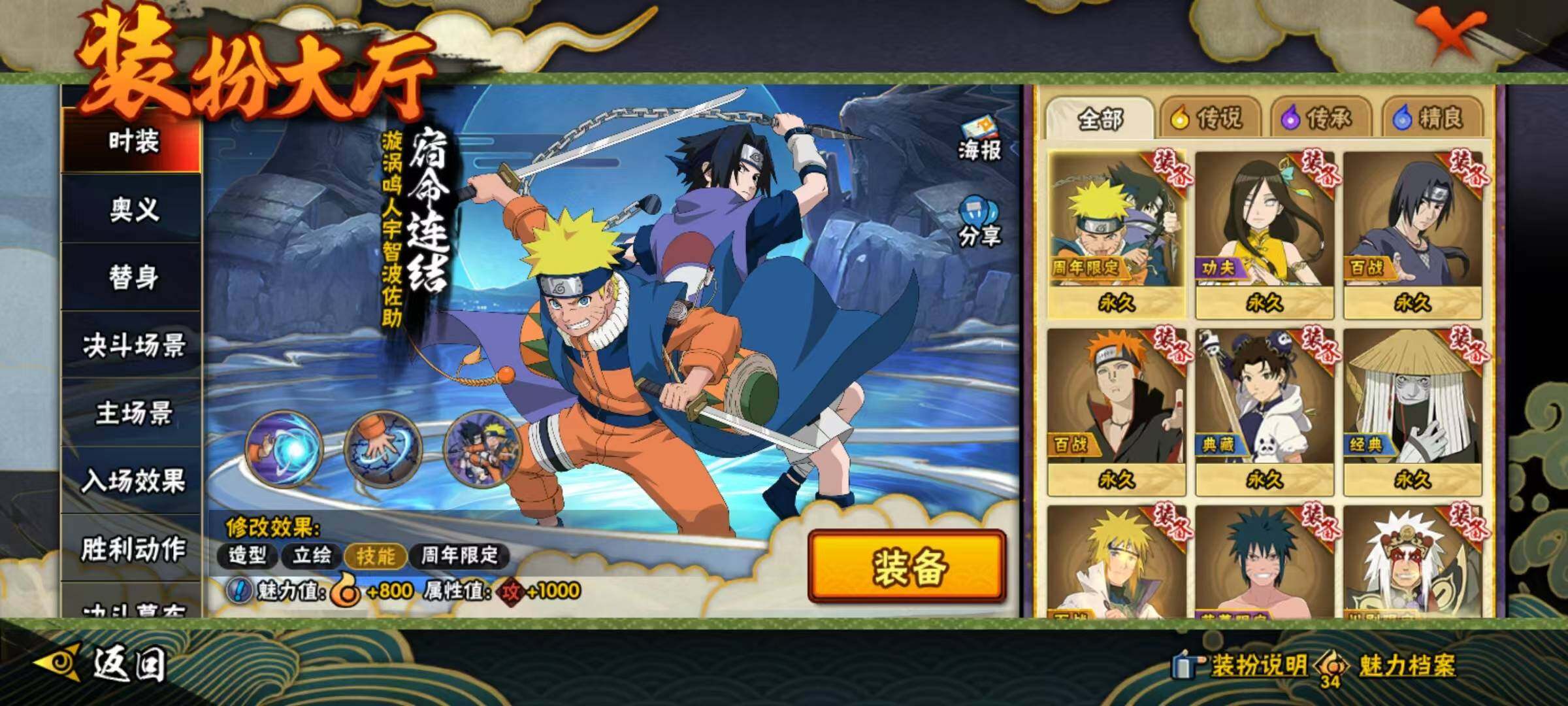 HYQM42499火影忍者账号详情图9 HYQM42499火影忍者账号详情图9