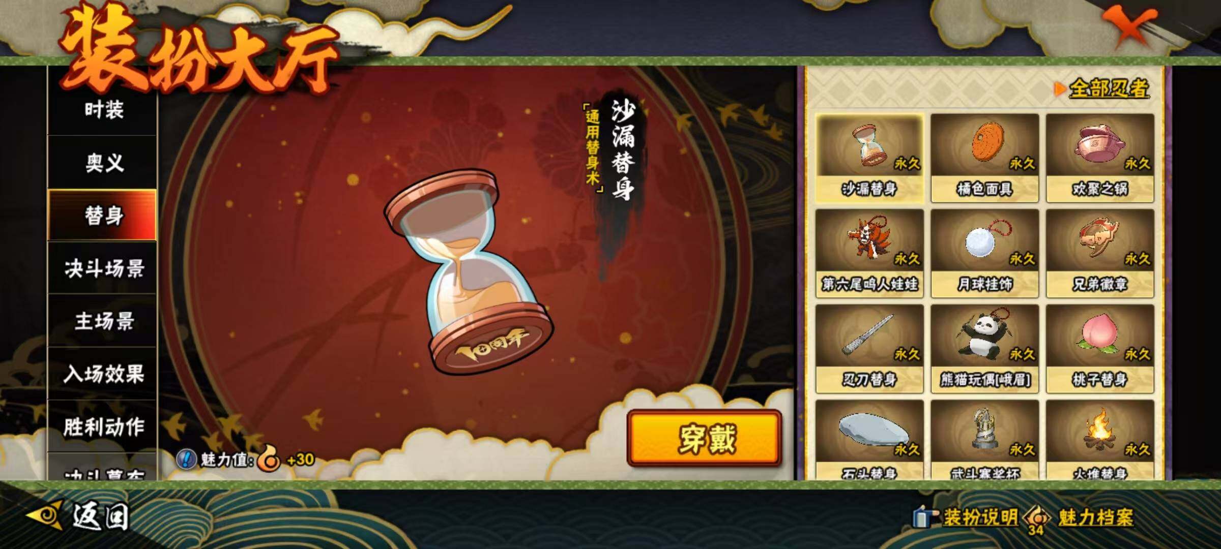 HYQM42499火影忍者账号详情图11 HYQM42499火影忍者账号详情图11