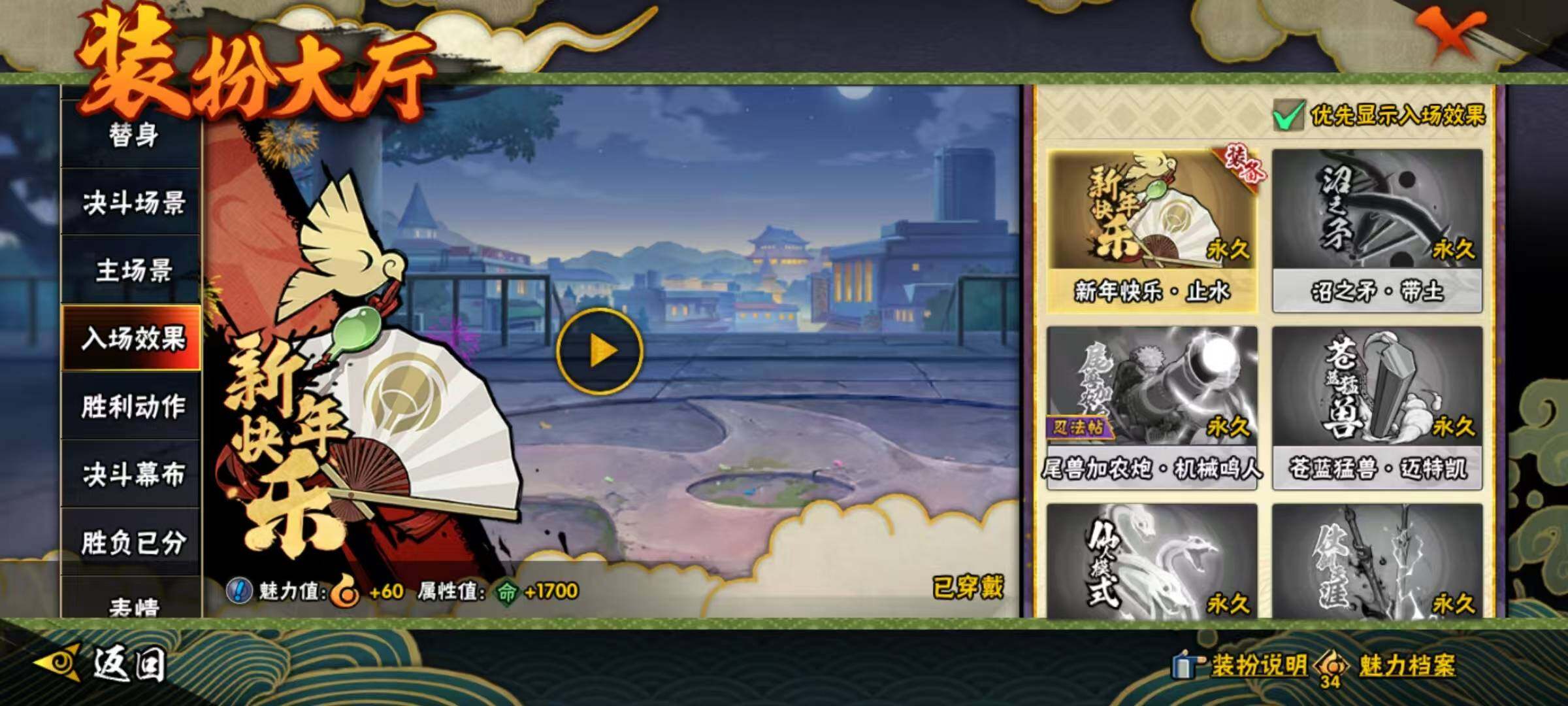 HYQM42499火影忍者账号详情图12 HYQM42499火影忍者账号详情图12