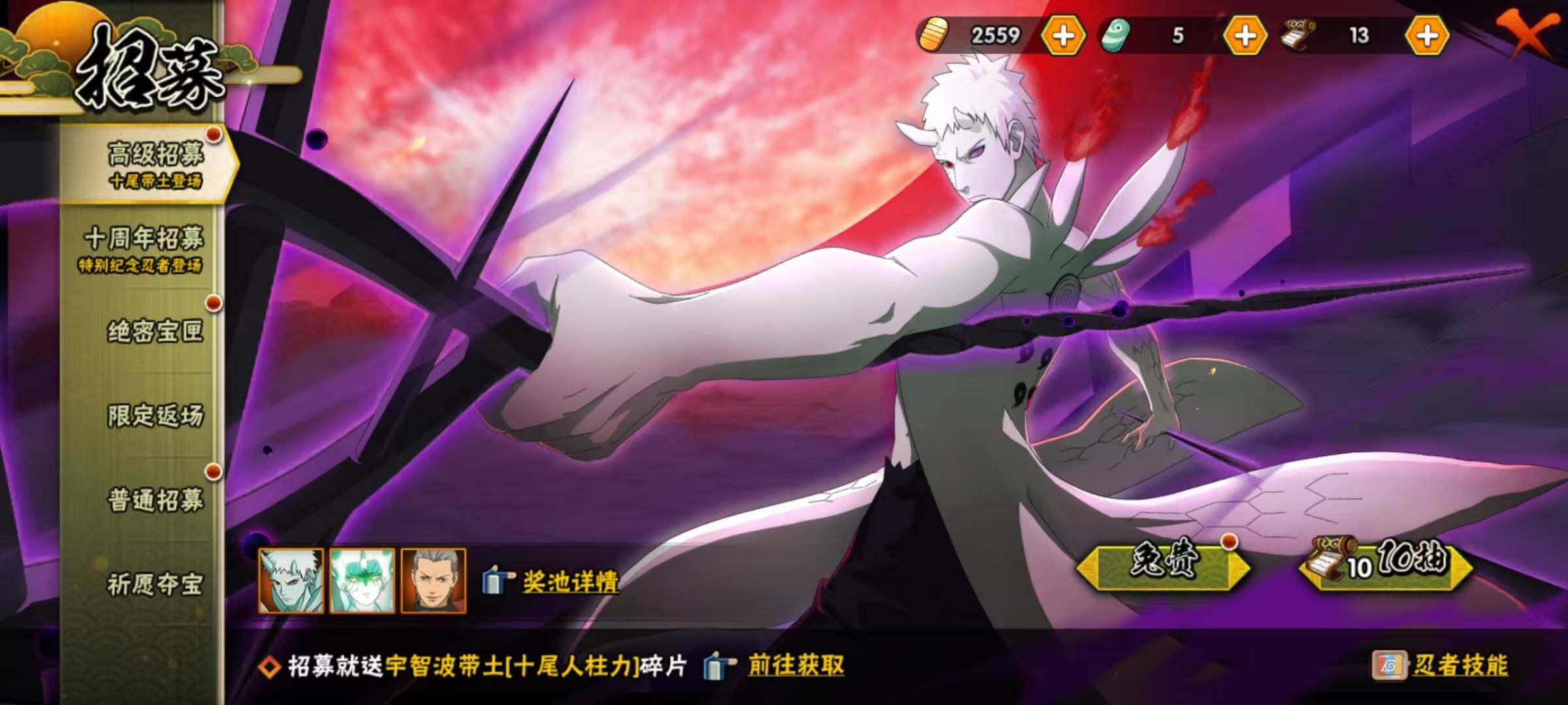 HYQM42499火影忍者账号详情图14 HYQM42499火影忍者账号详情图14