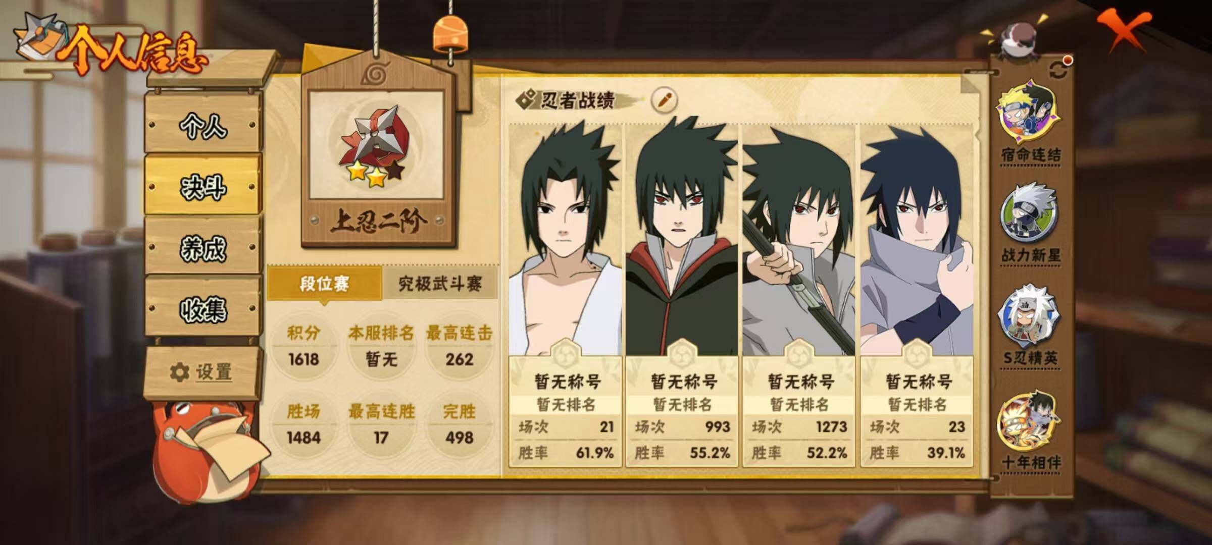 HYQM42499火影忍者账号详情图16 HYQM42499火影忍者账号详情图16