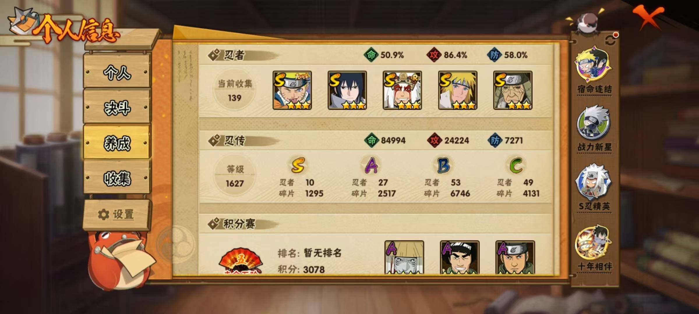 HYQM42499火影忍者账号详情图17 HYQM42499火影忍者账号详情图17