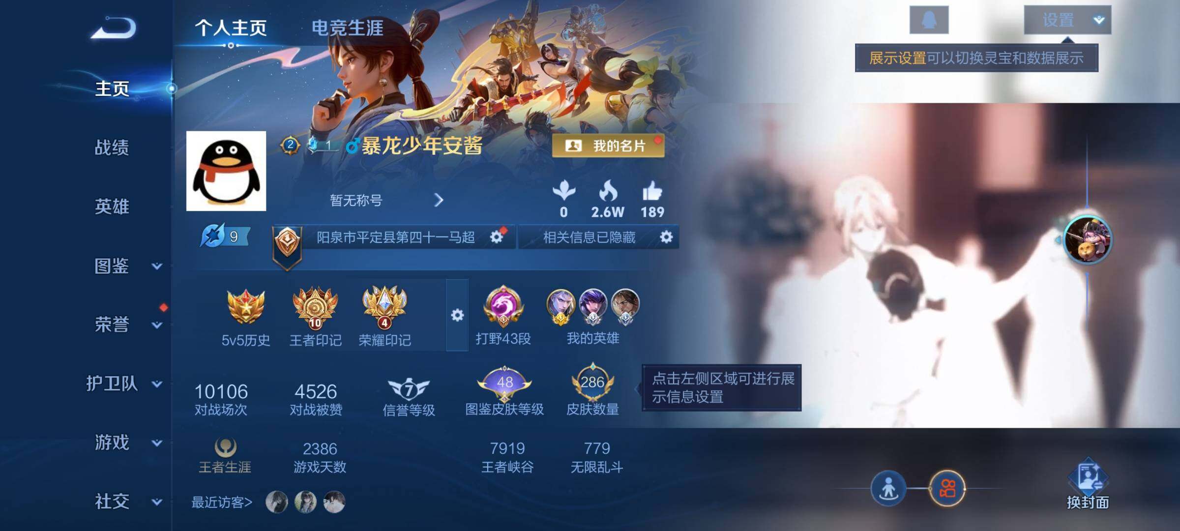 WZCMW439444王者荣耀账号详情图2