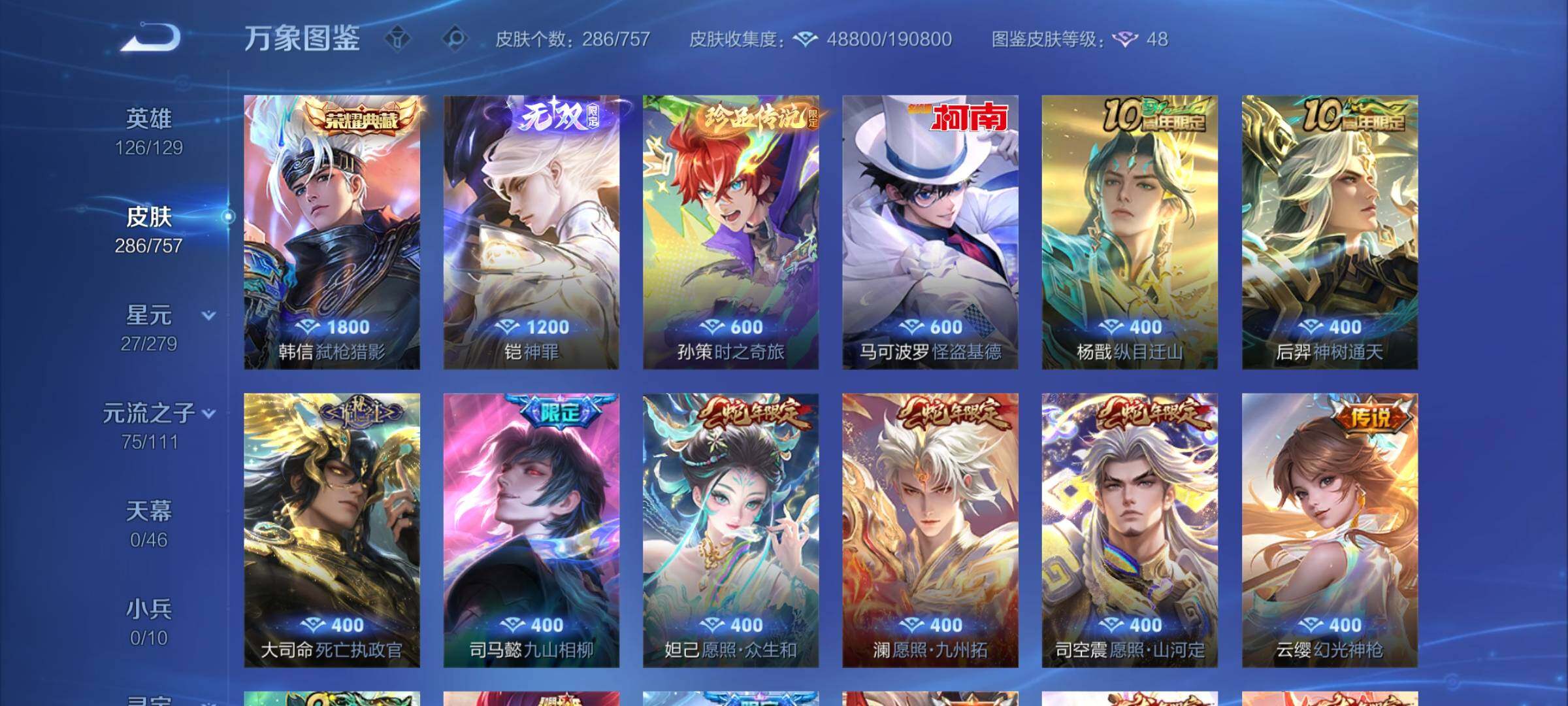 WZCMW439444王者荣耀账号详情图7