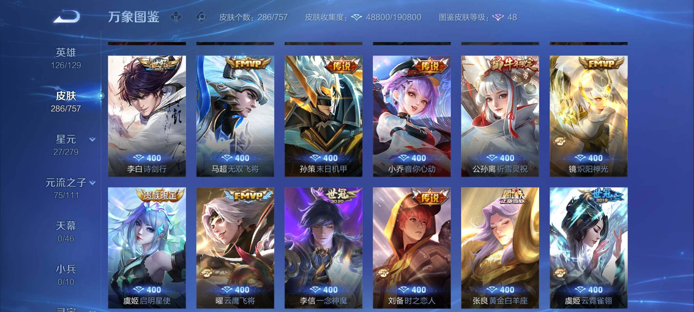 WZCMW439444王者荣耀账号详情图9