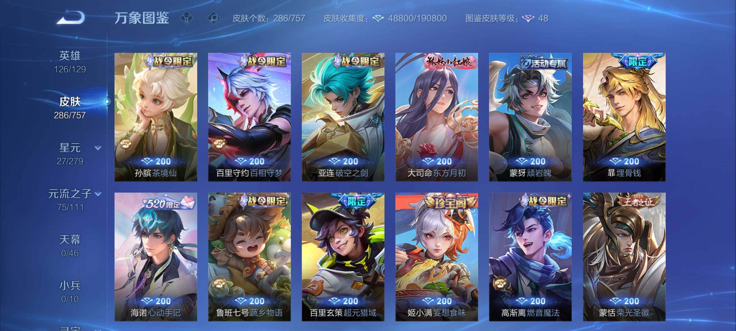 WZCMW439444王者荣耀账号详情图11