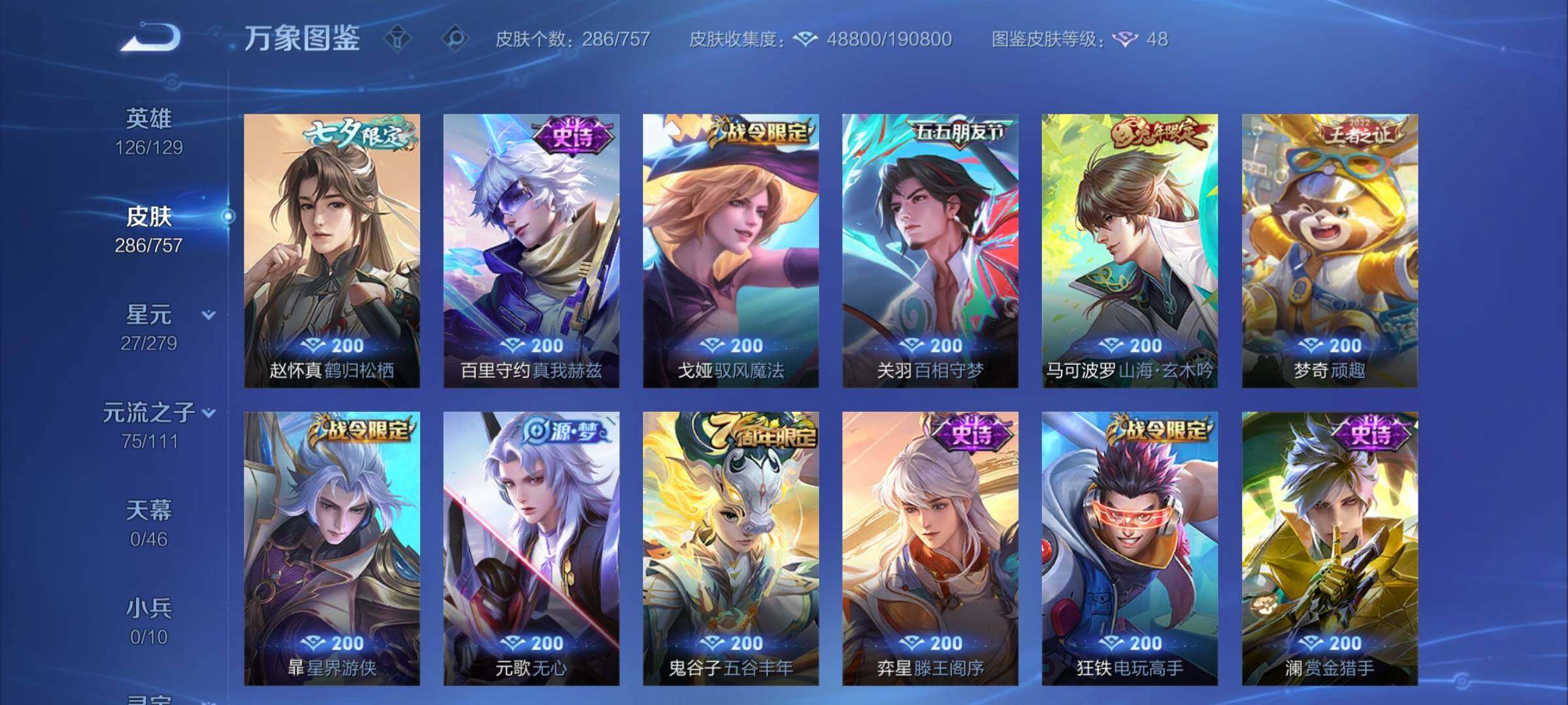 WZCMW439444王者荣耀账号详情图12