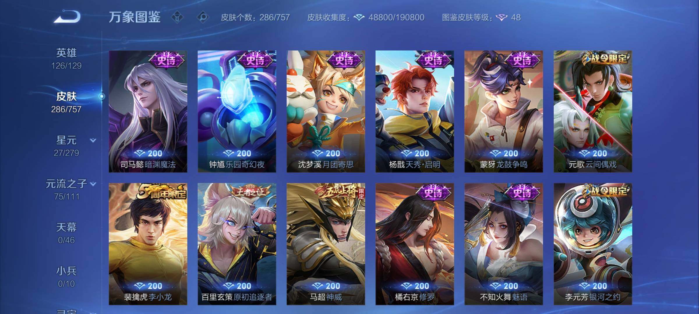 WZCMW439444王者荣耀账号详情图13