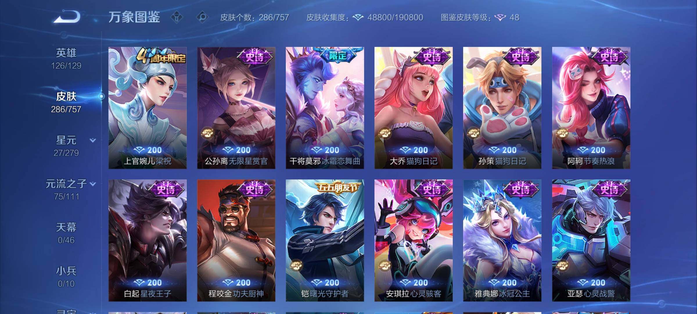 WZCMW439444王者荣耀账号详情图14