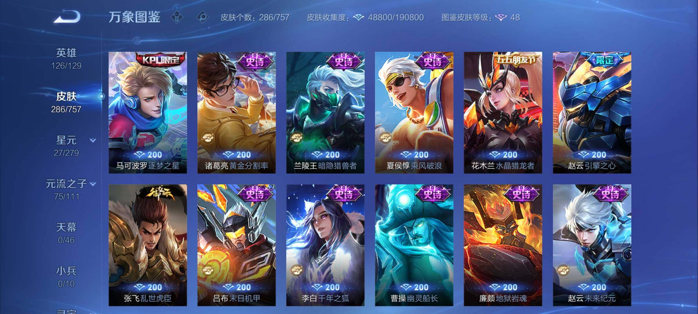 WZCMW439444王者荣耀账号详情图15