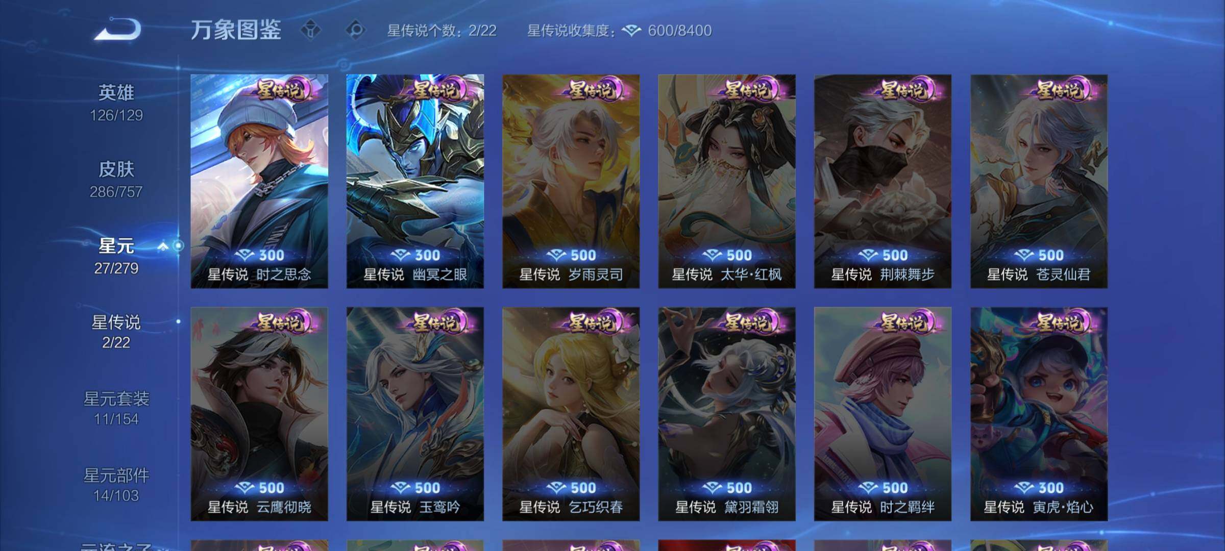 WZCMW439444王者荣耀账号详情图16