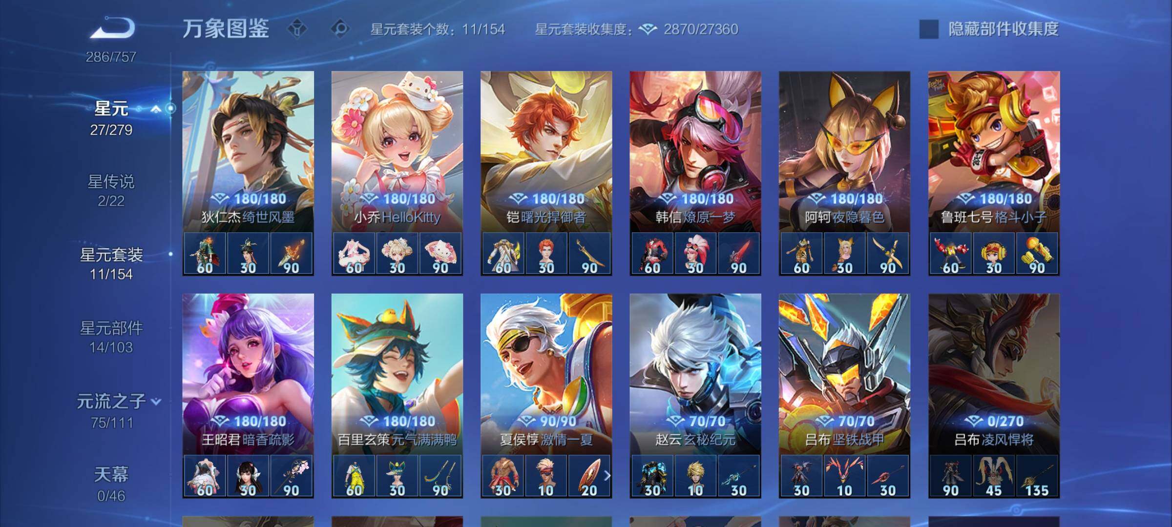 WZCMW439444王者荣耀账号详情图17