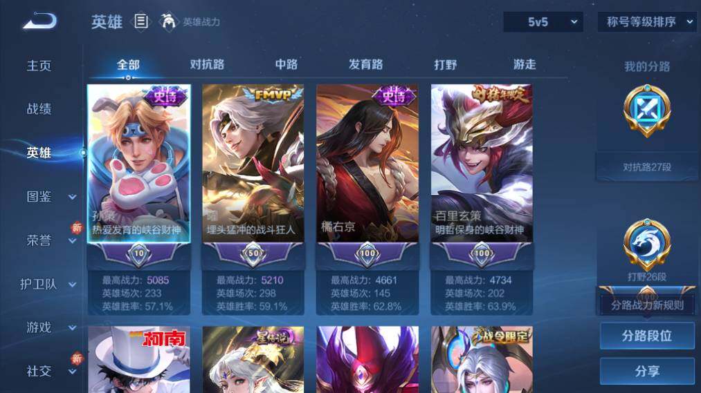 WZ03444535王者荣耀账号详情图10