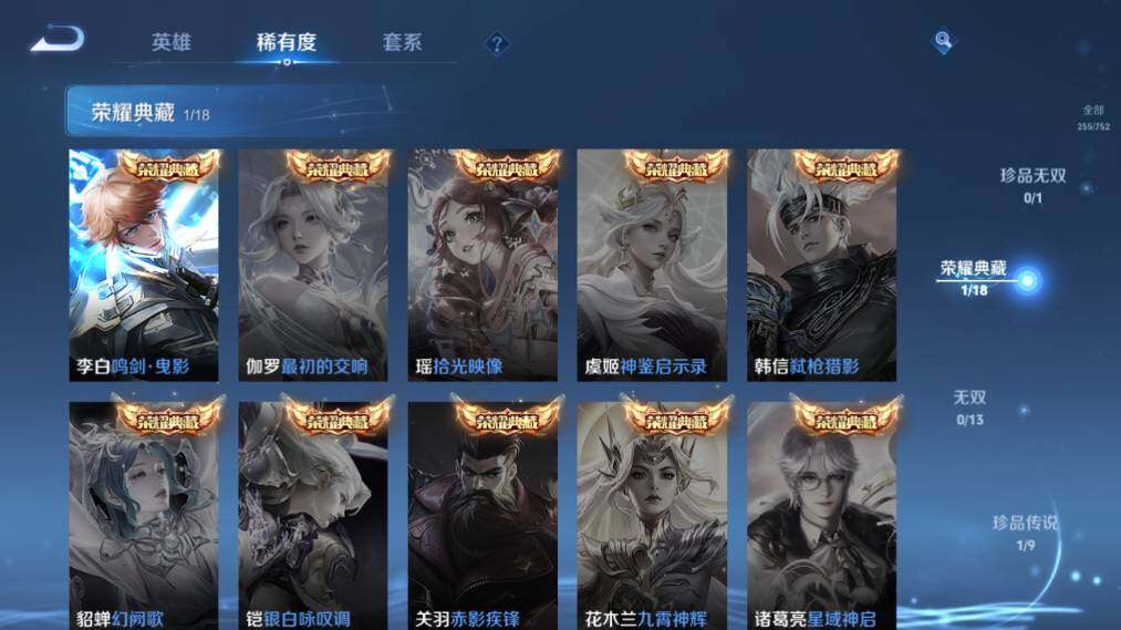 WZ03444535王者荣耀账号详情图13