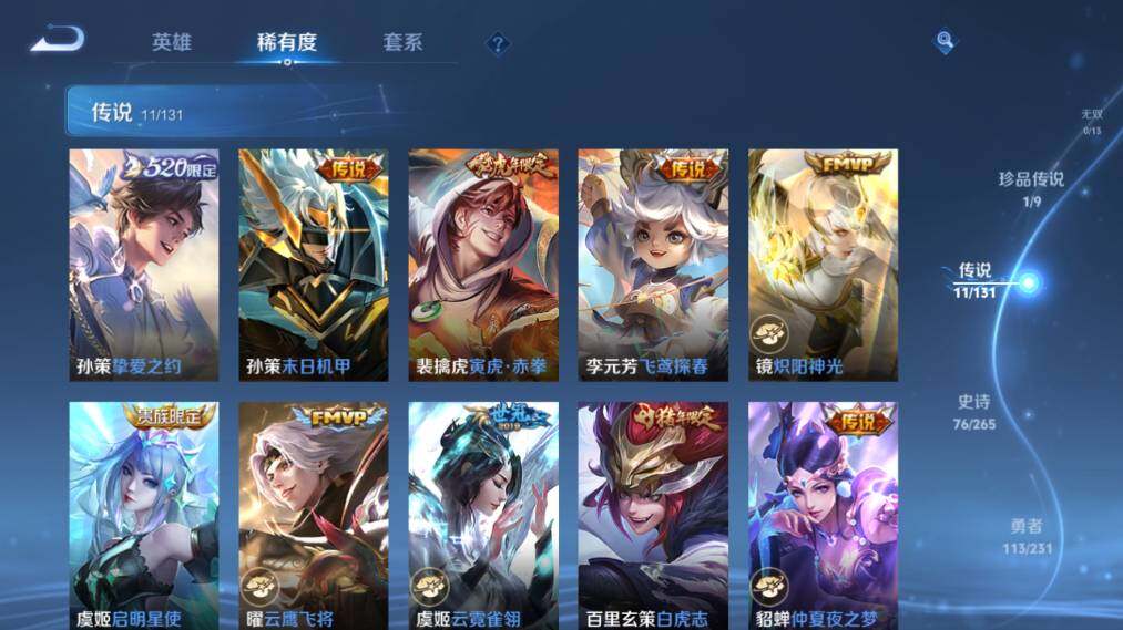 WZ03444535王者荣耀账号详情图15