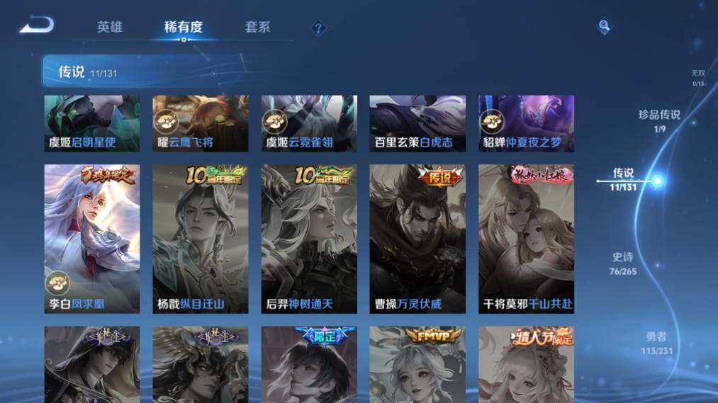 WZ03444535王者荣耀账号详情图16