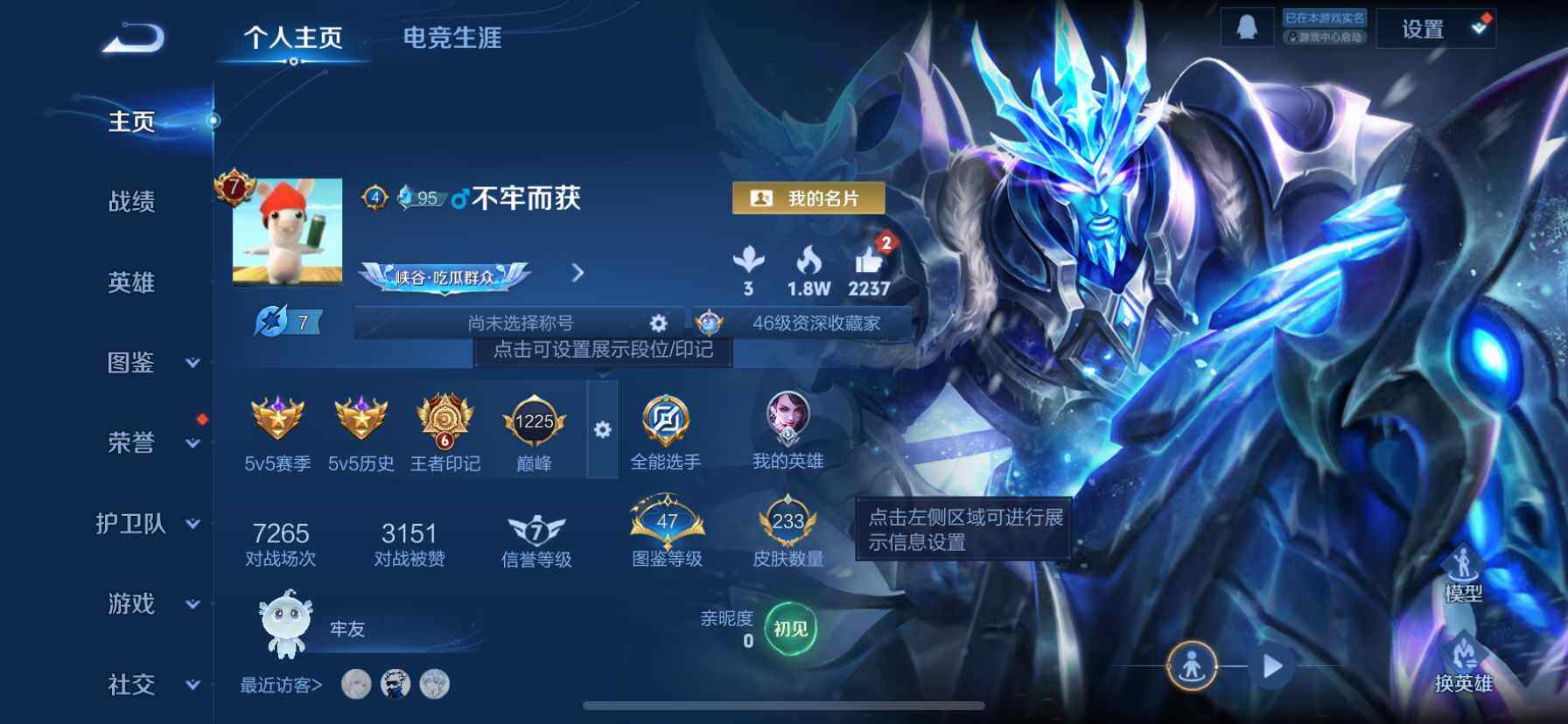 WZQM439409王者荣耀账号详情图4 WZQM439409王者荣耀账号详情图4