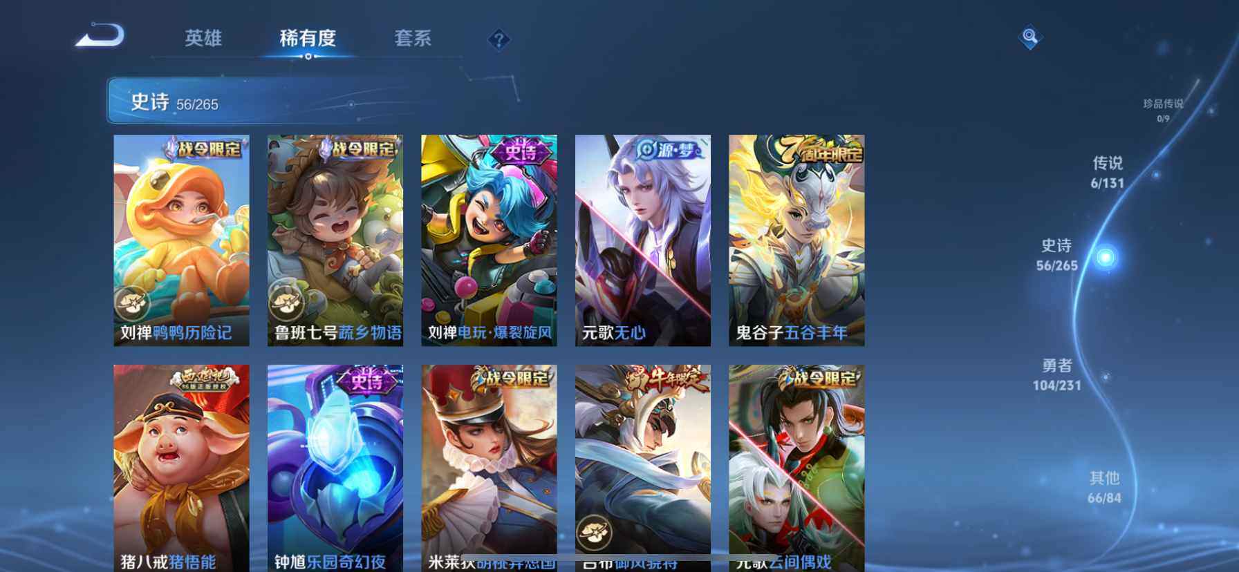 WZQM439409王者荣耀账号详情图9 WZQM439409王者荣耀账号详情图9