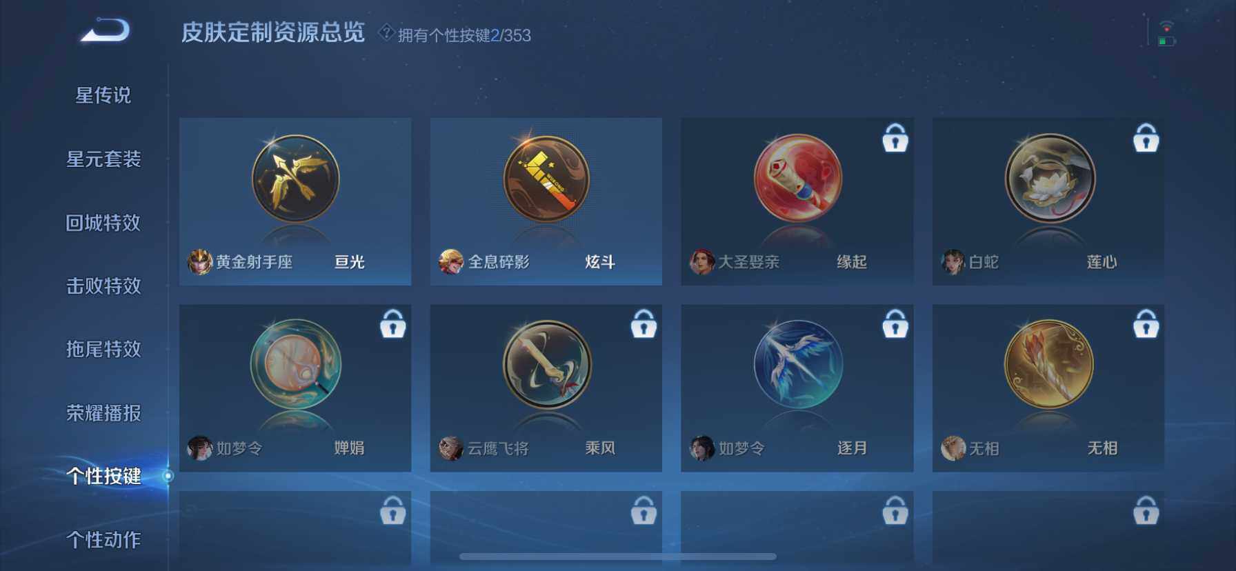 WZQM439409王者荣耀账号详情图13 WZQM439409王者荣耀账号详情图13