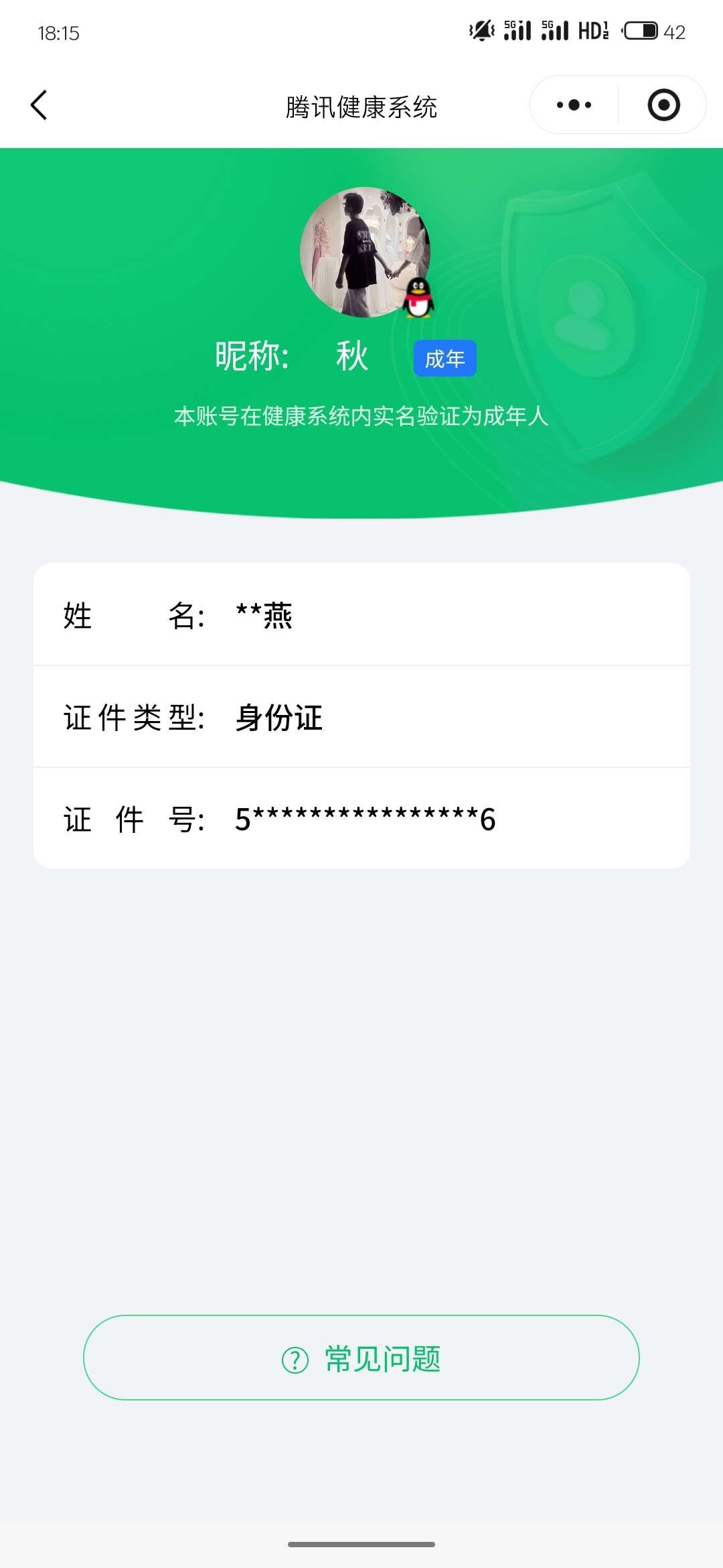 WZ03444586王者荣耀账号详情图5