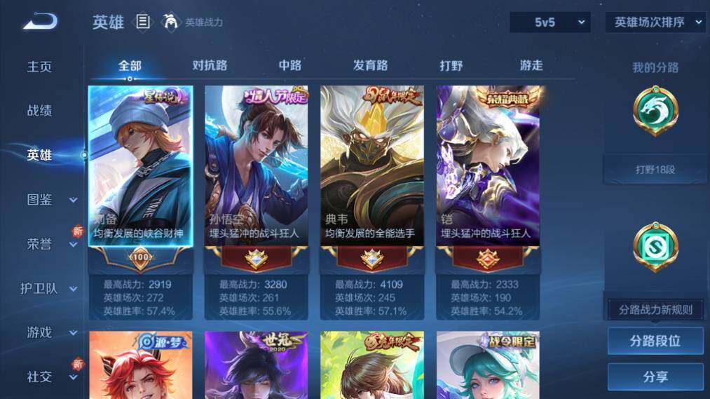 WZ03444586王者荣耀账号详情图9