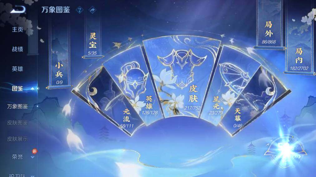 WZ03444586王者荣耀账号详情图10