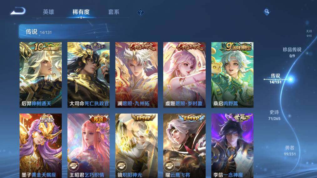 WZ03444586王者荣耀账号详情图13