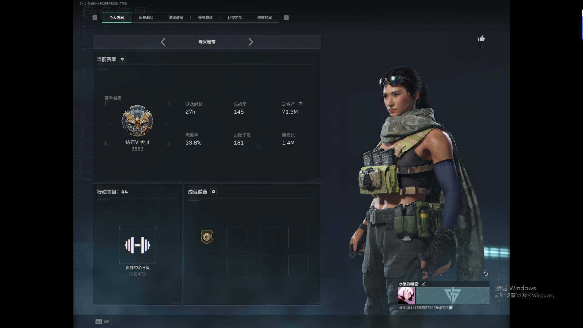 SJZEY49384三角洲行动账号详情图3 SJZEY49384三角洲行动账号详情图3