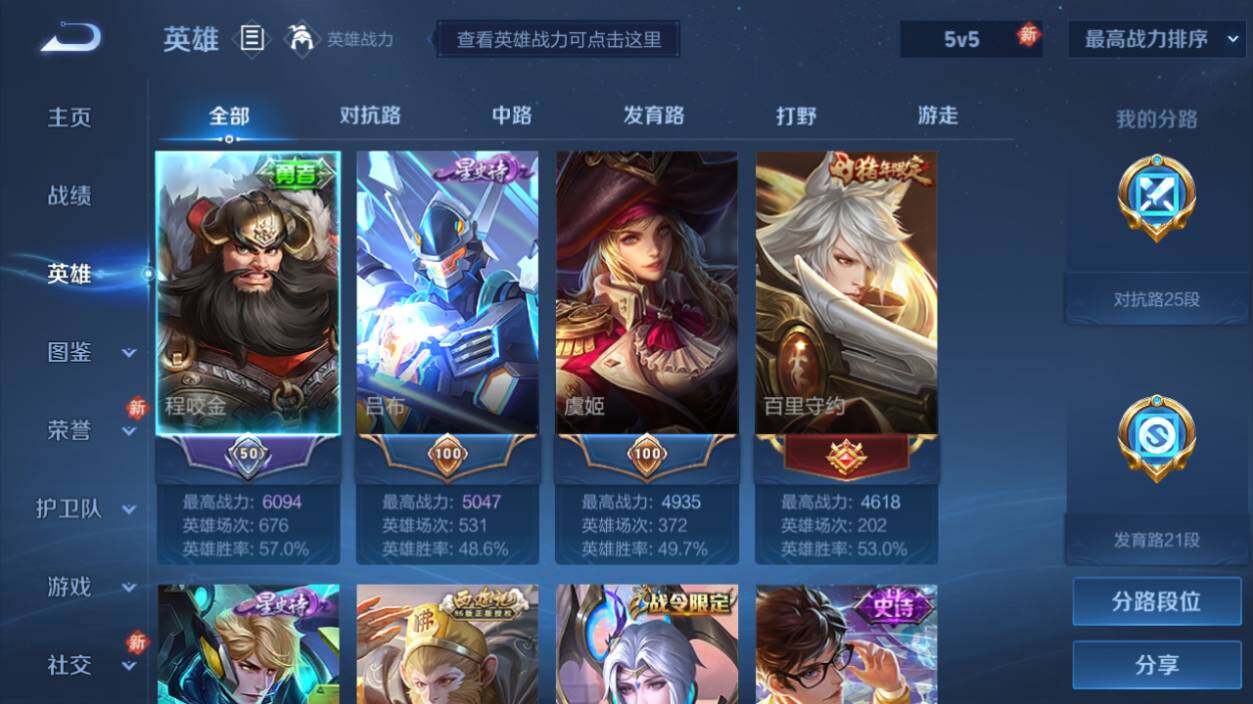 WZCMW462975王者荣耀账号详情图7