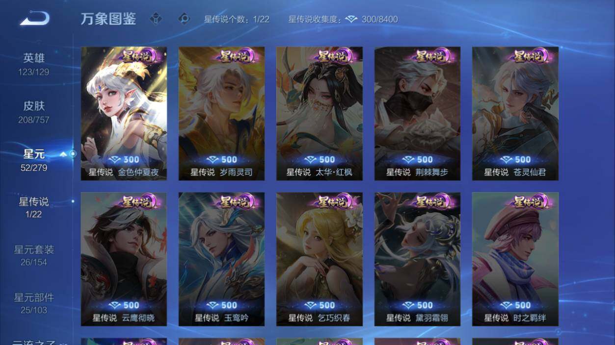 WZCMW462975王者荣耀账号详情图10