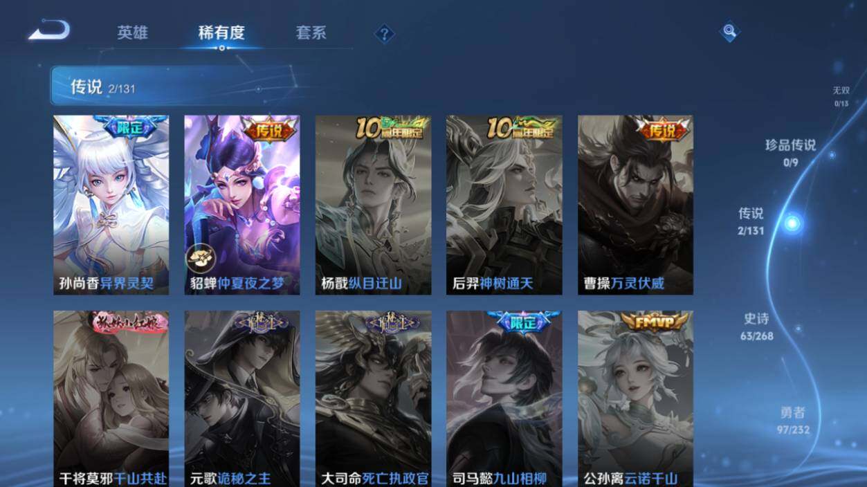 WZCMW462975王者荣耀账号详情图13