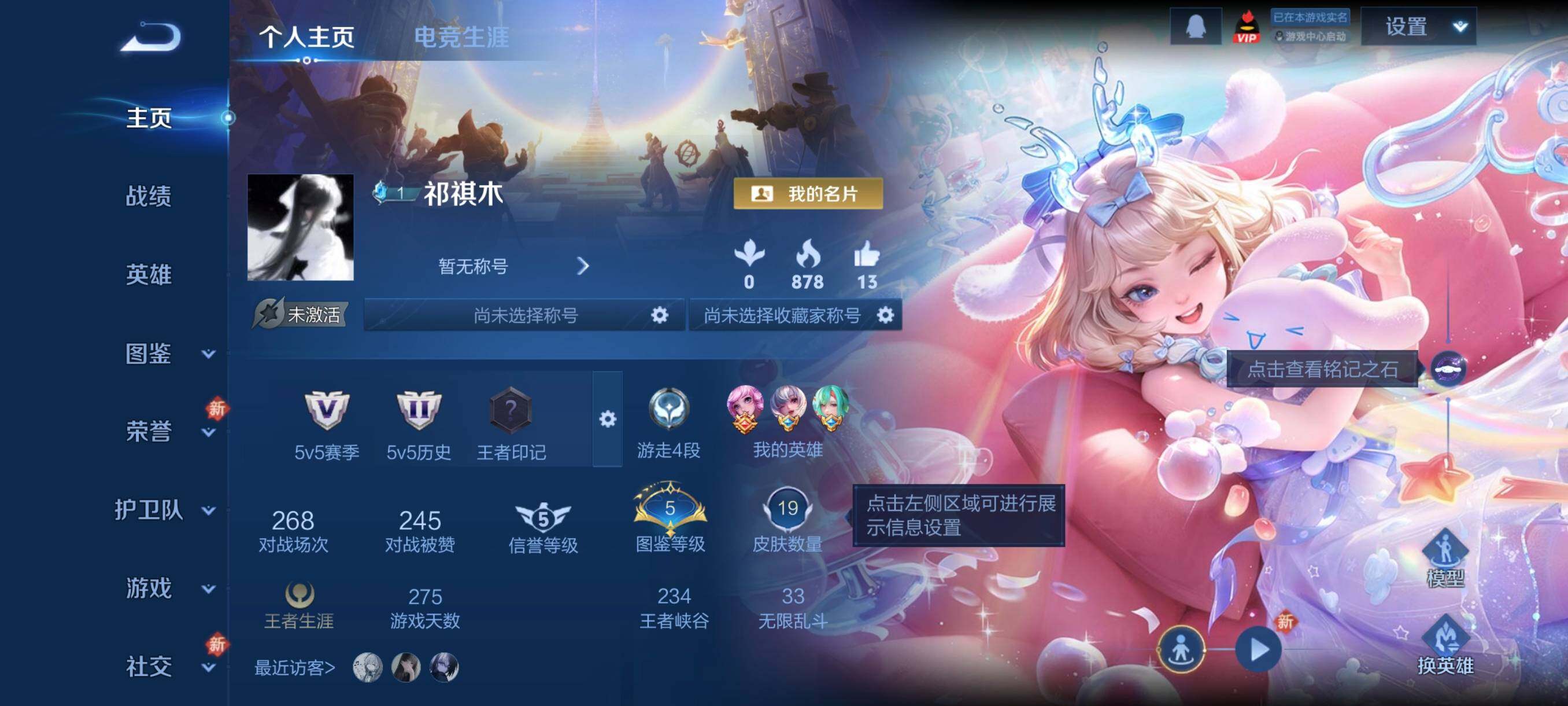 WZCMW439453王者荣耀账号详情图2