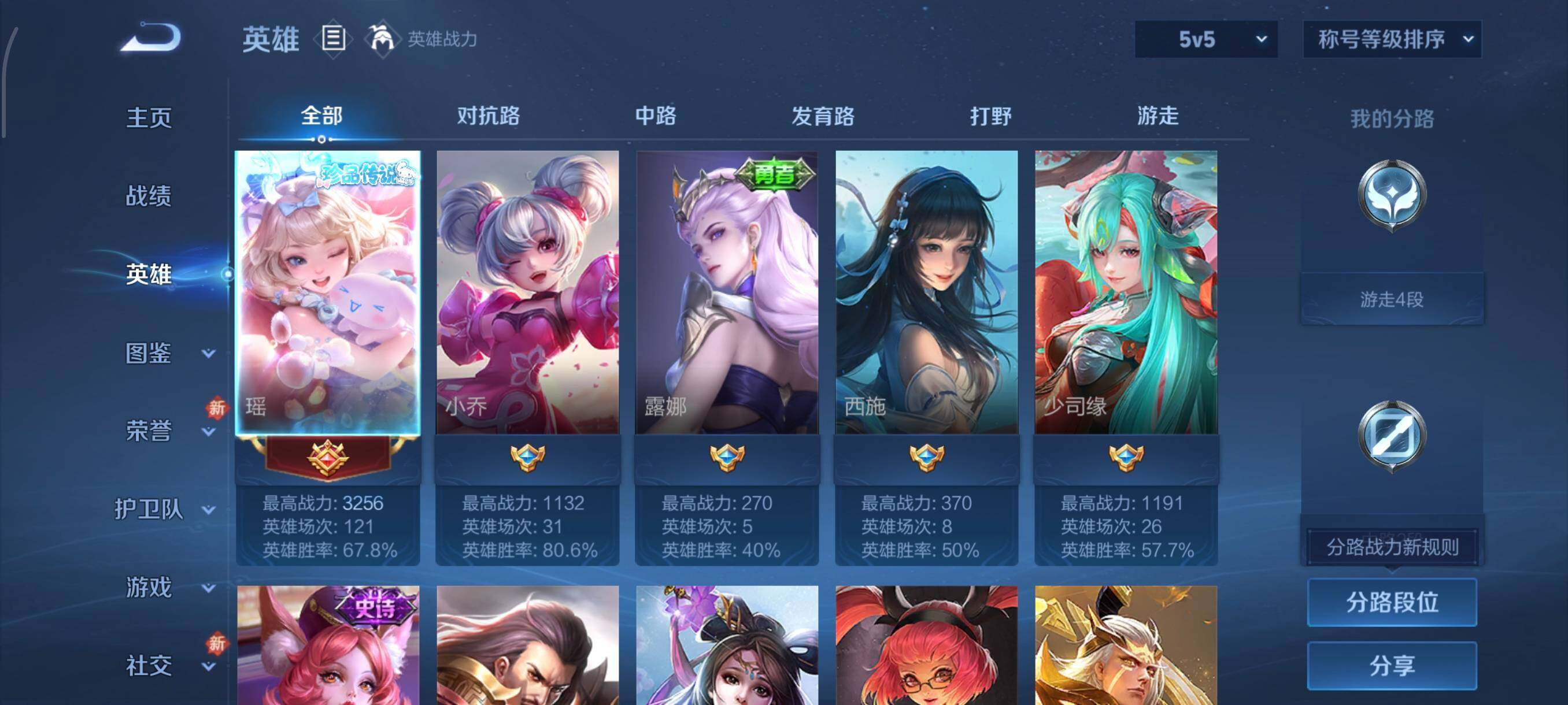 WZCMW439453王者荣耀账号详情图3