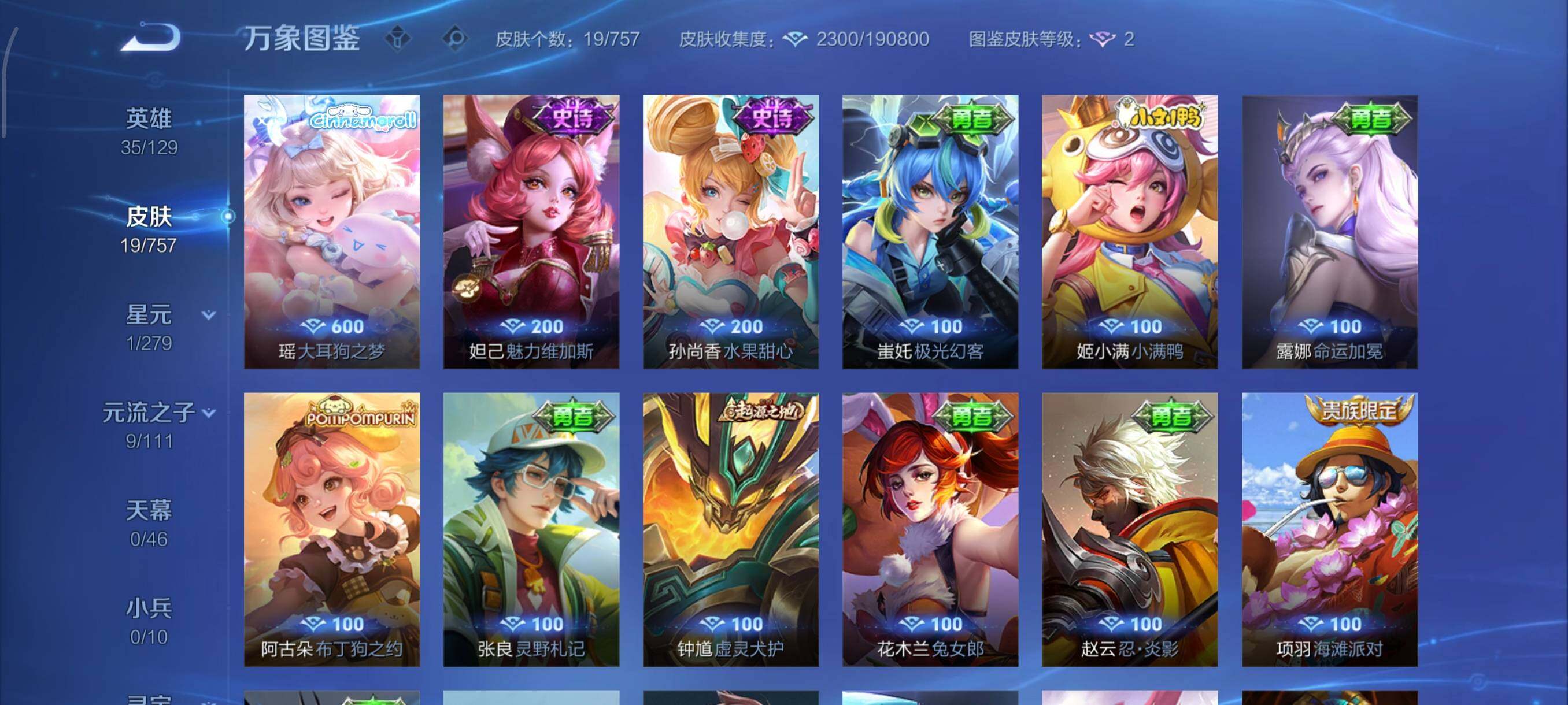 WZCMW439453王者荣耀账号详情图6