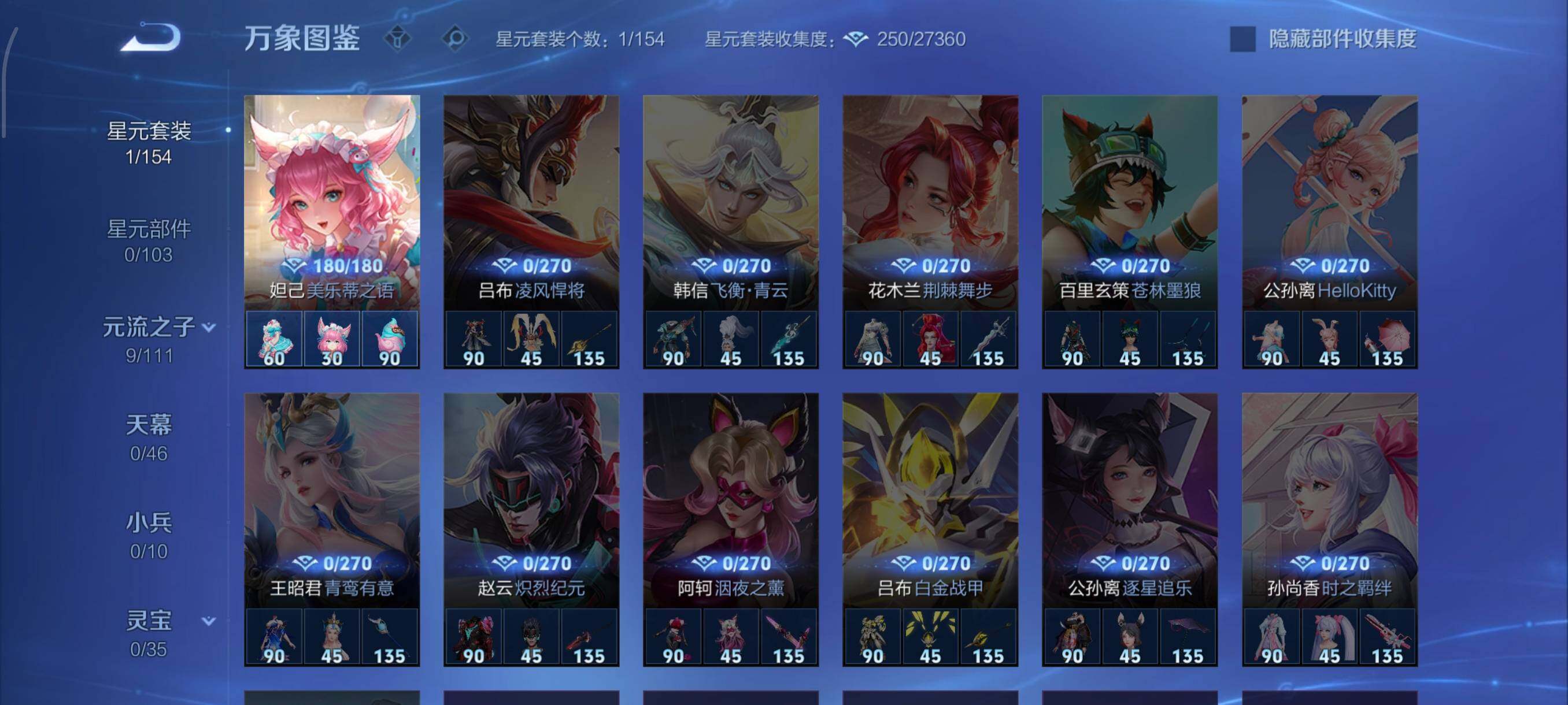 WZCMW439453王者荣耀账号详情图7