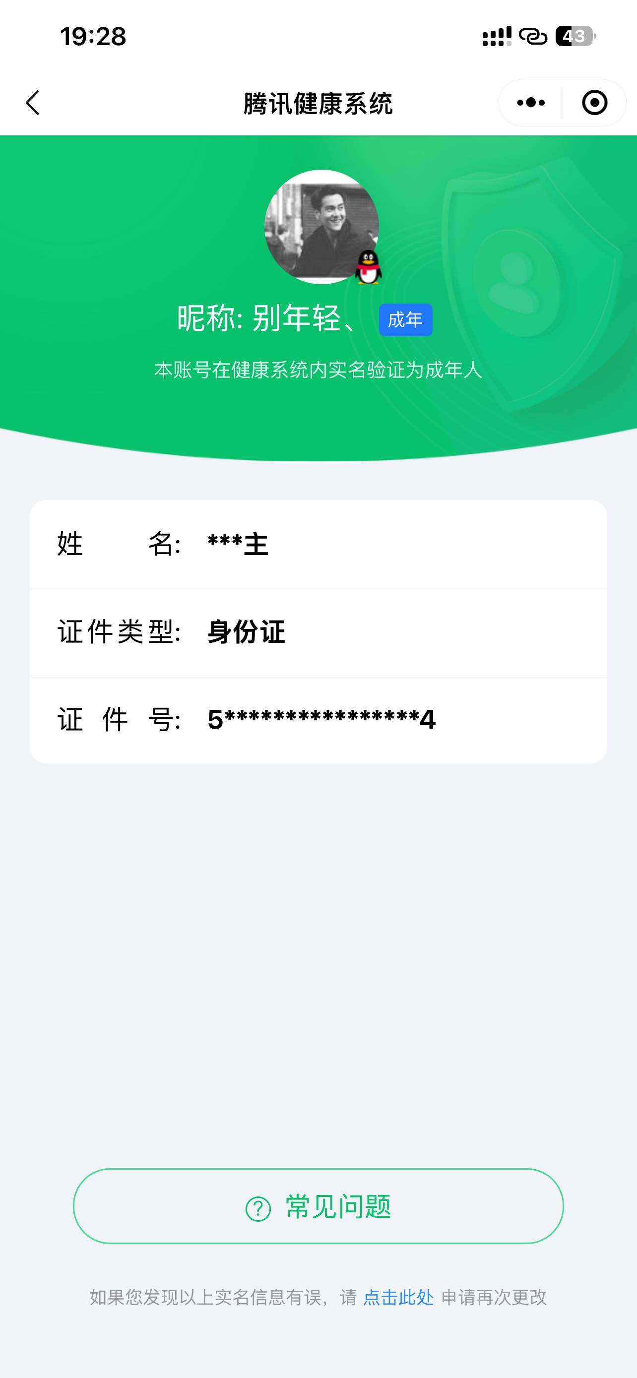 WZ03444471王者荣耀账号详情图5