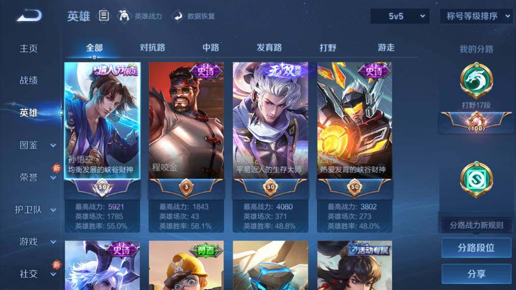 WZ03444471王者荣耀账号详情图8