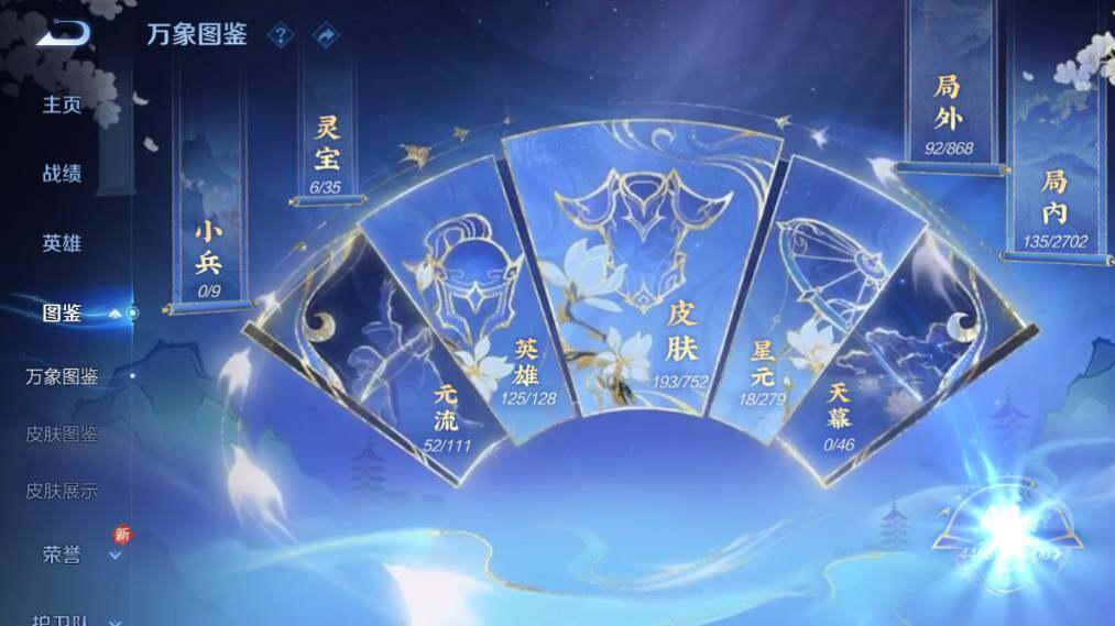 WZ03444471王者荣耀账号详情图9