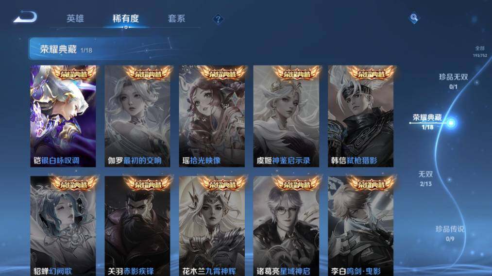 WZ03444471王者荣耀账号详情图11