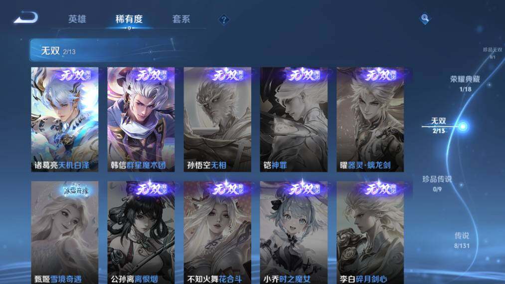 WZ03444471王者荣耀账号详情图12